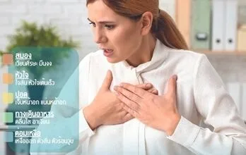 ข่าวและบทความ - Piti Clinic คลินิกสุขภาพจิต